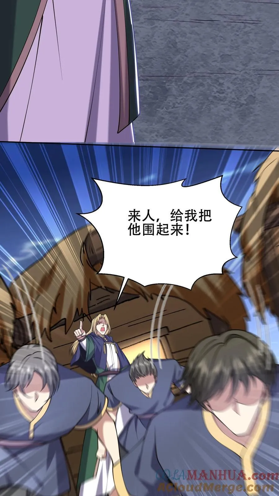 第59话 有情人终成兄妹？！63