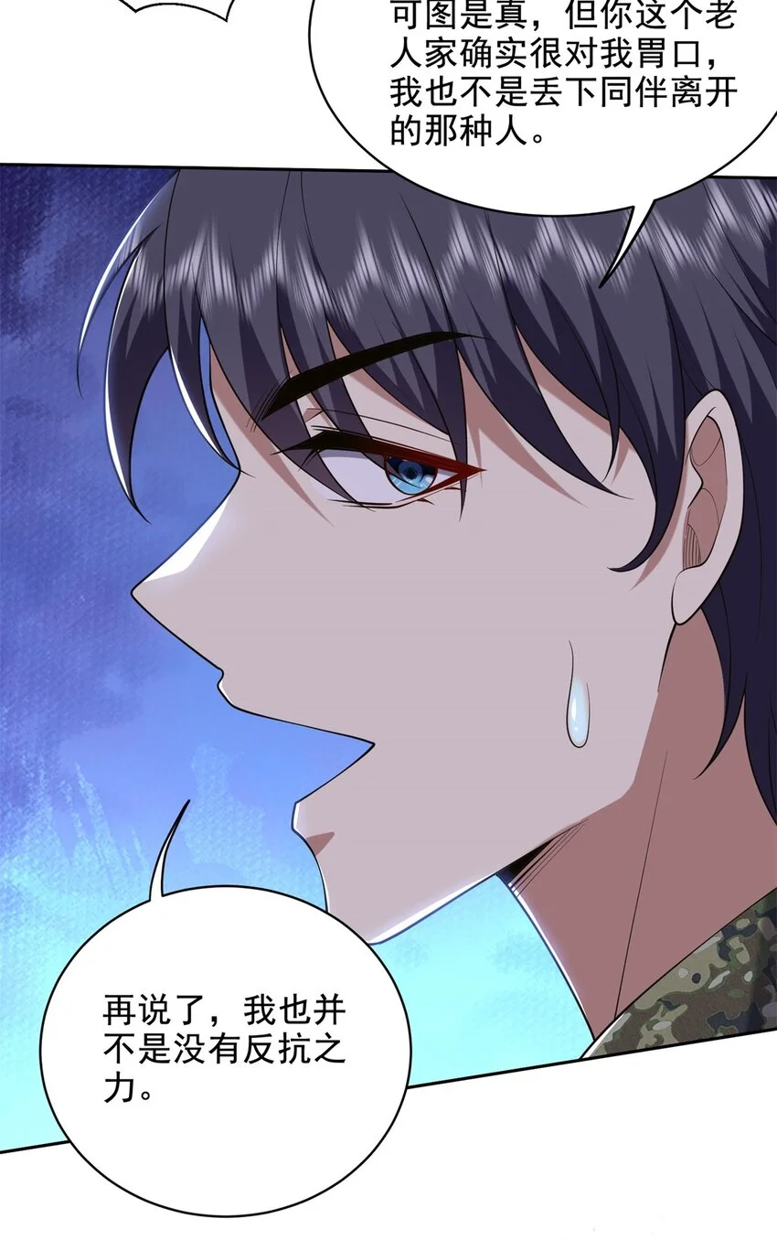 第50话 凝聚冰刀48