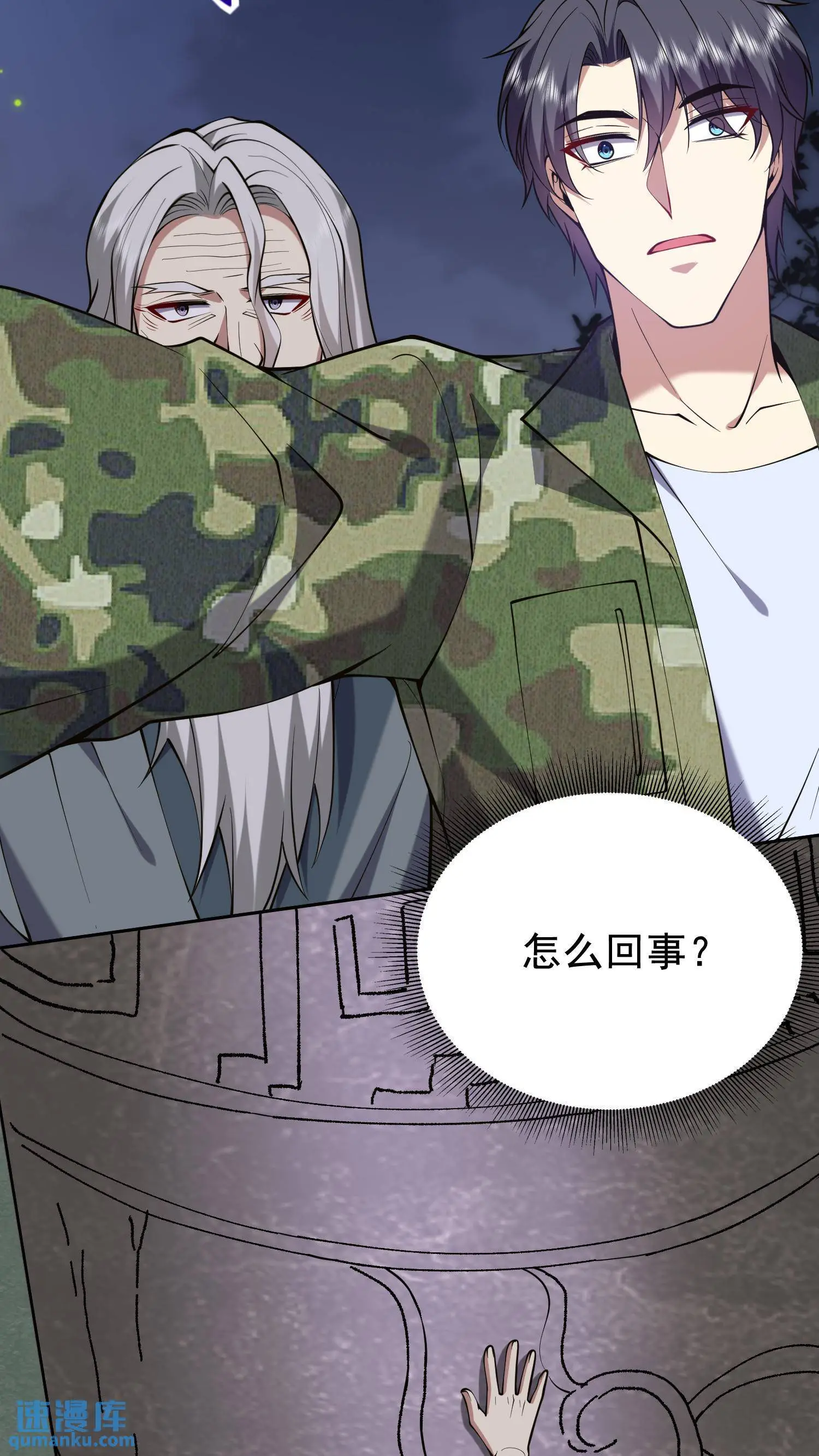第54话 拜师27