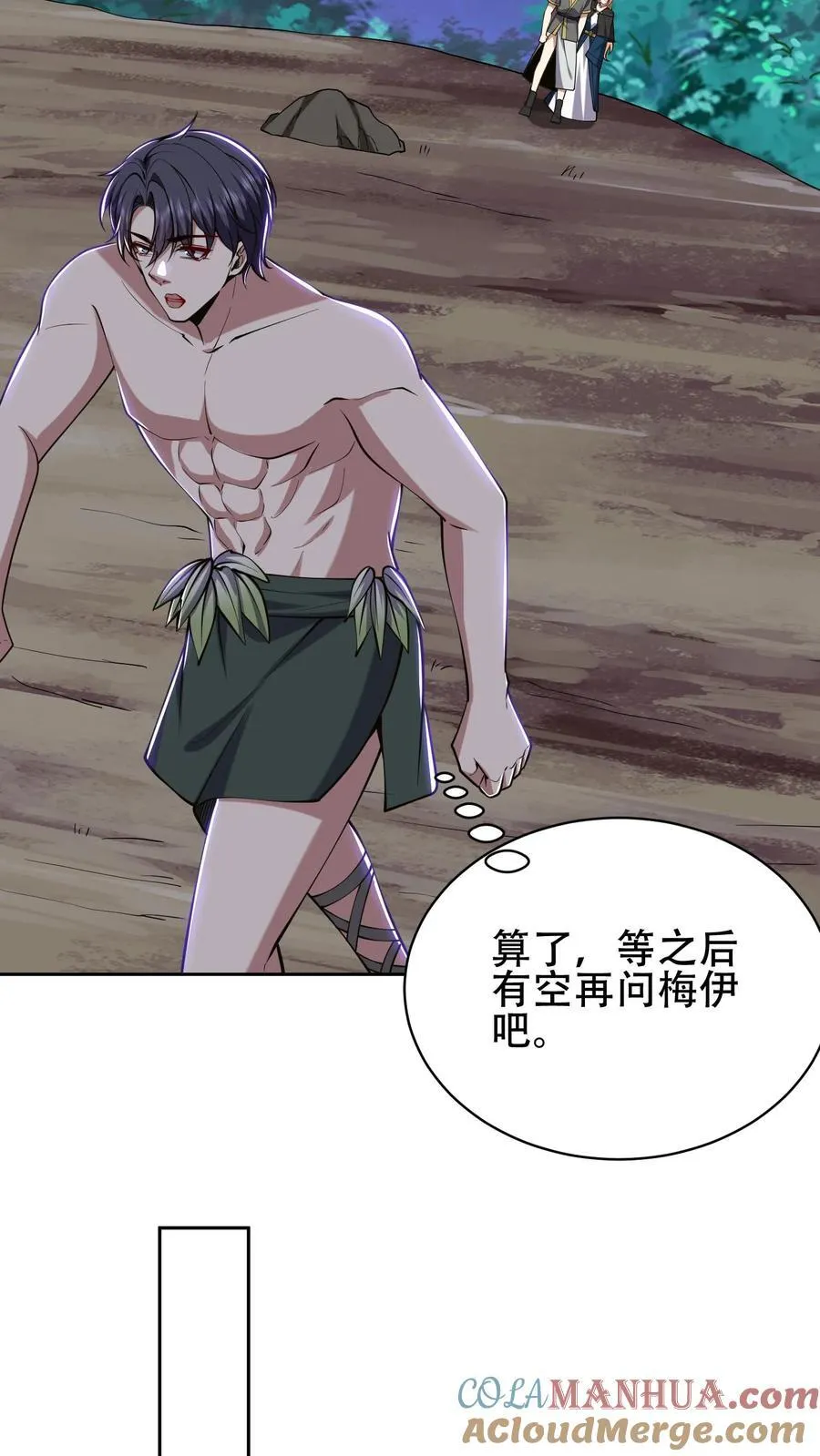 第59话 有情人终成兄妹？！42