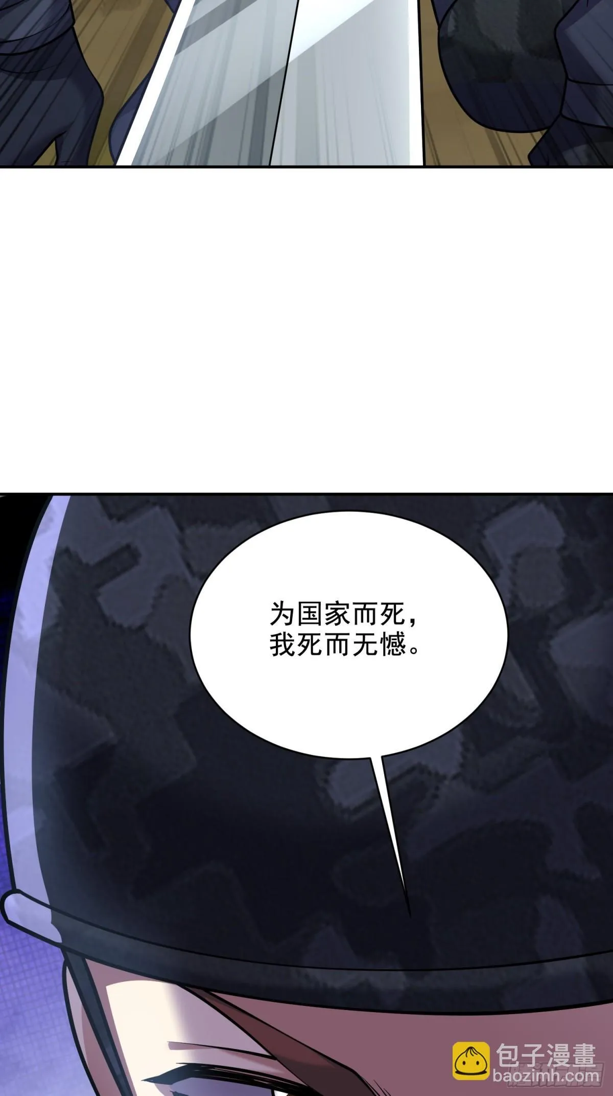 79-反派死于话多4