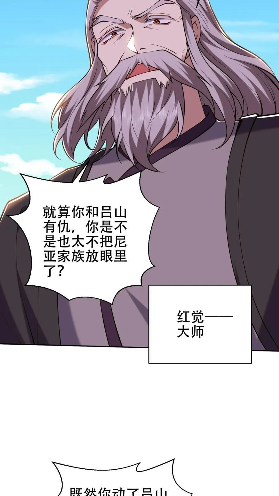 第62话 纠缠不休53