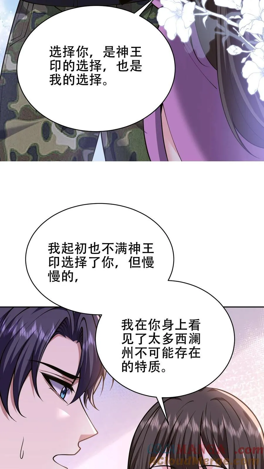 第63话 人为灾厄24