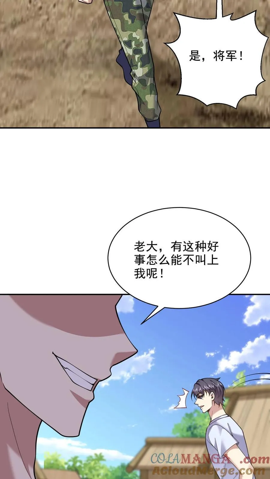 第78话 丑女婿见岳父岳母54