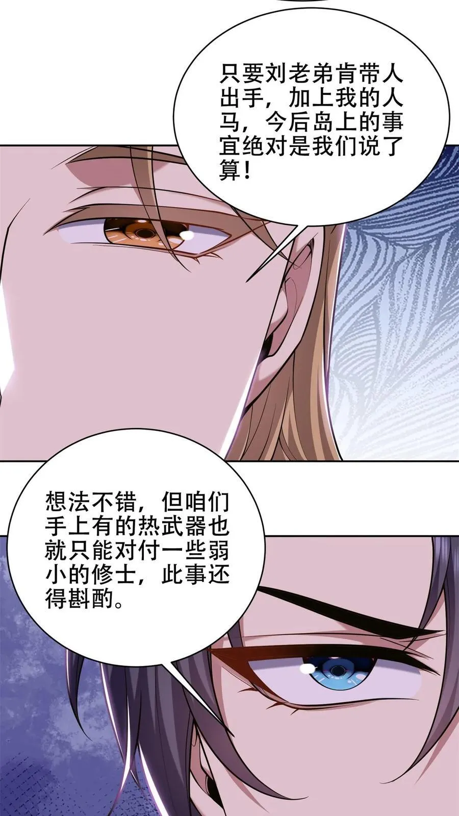 第61话 卡尔反水14