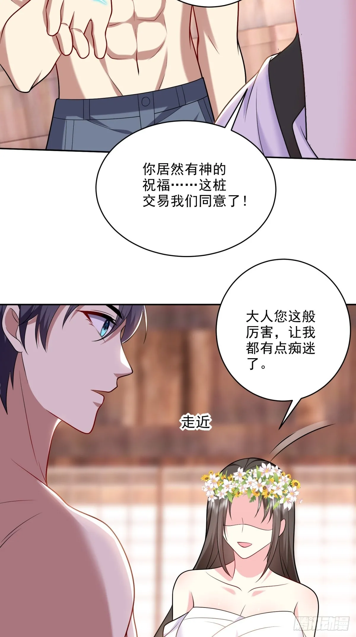 20-混入姜氏部落37