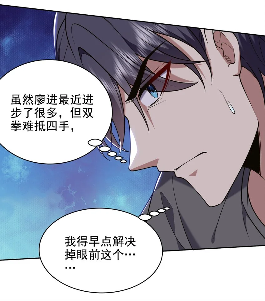 第45话 险境9