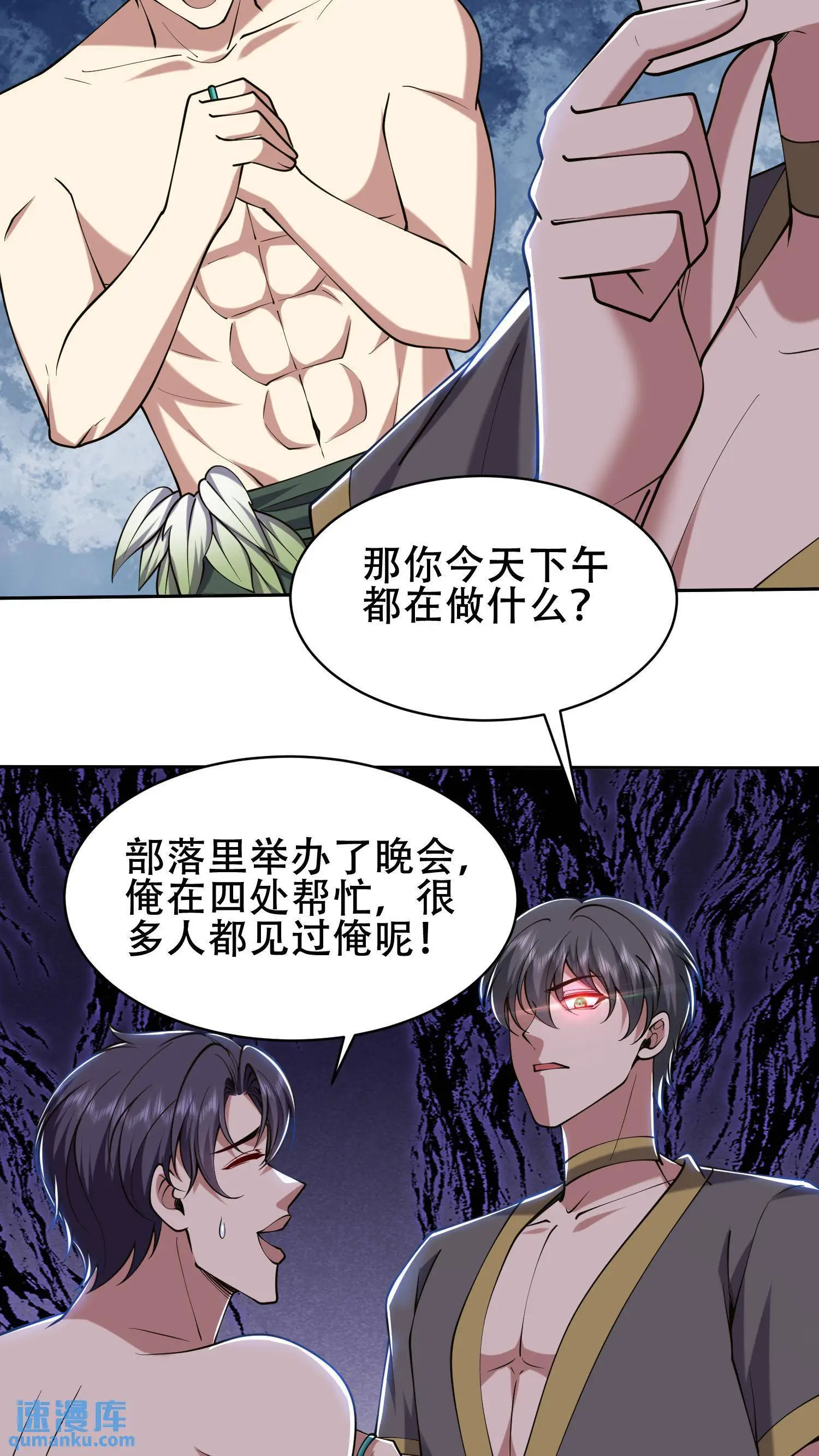 第58话 一波未平一波又起45