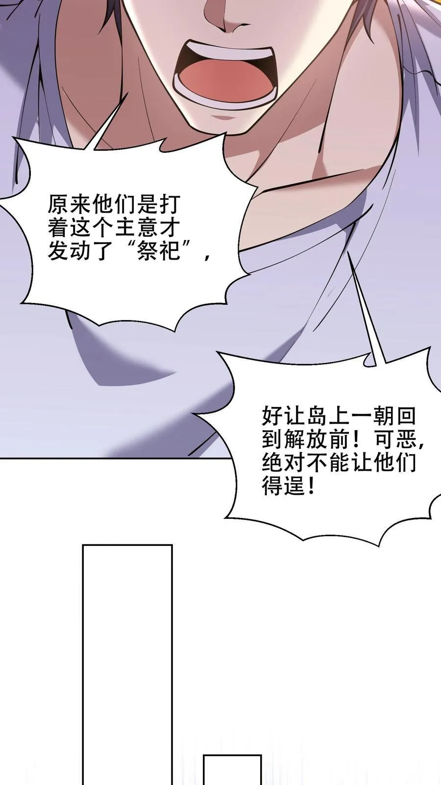 第63话 人为灾厄44