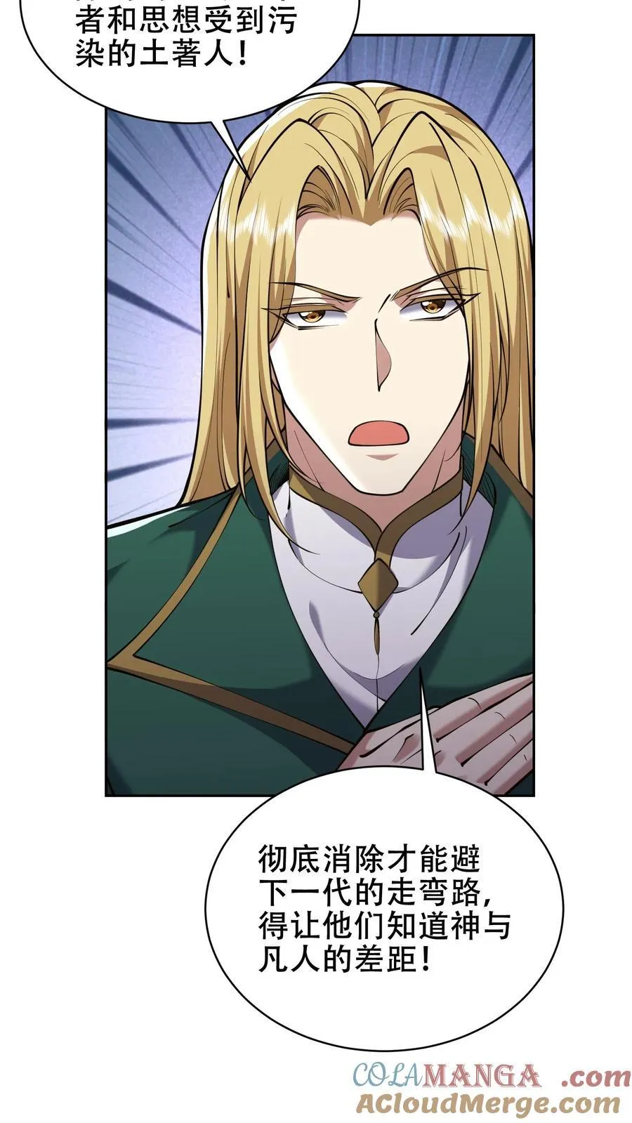 第63话 人为灾厄6