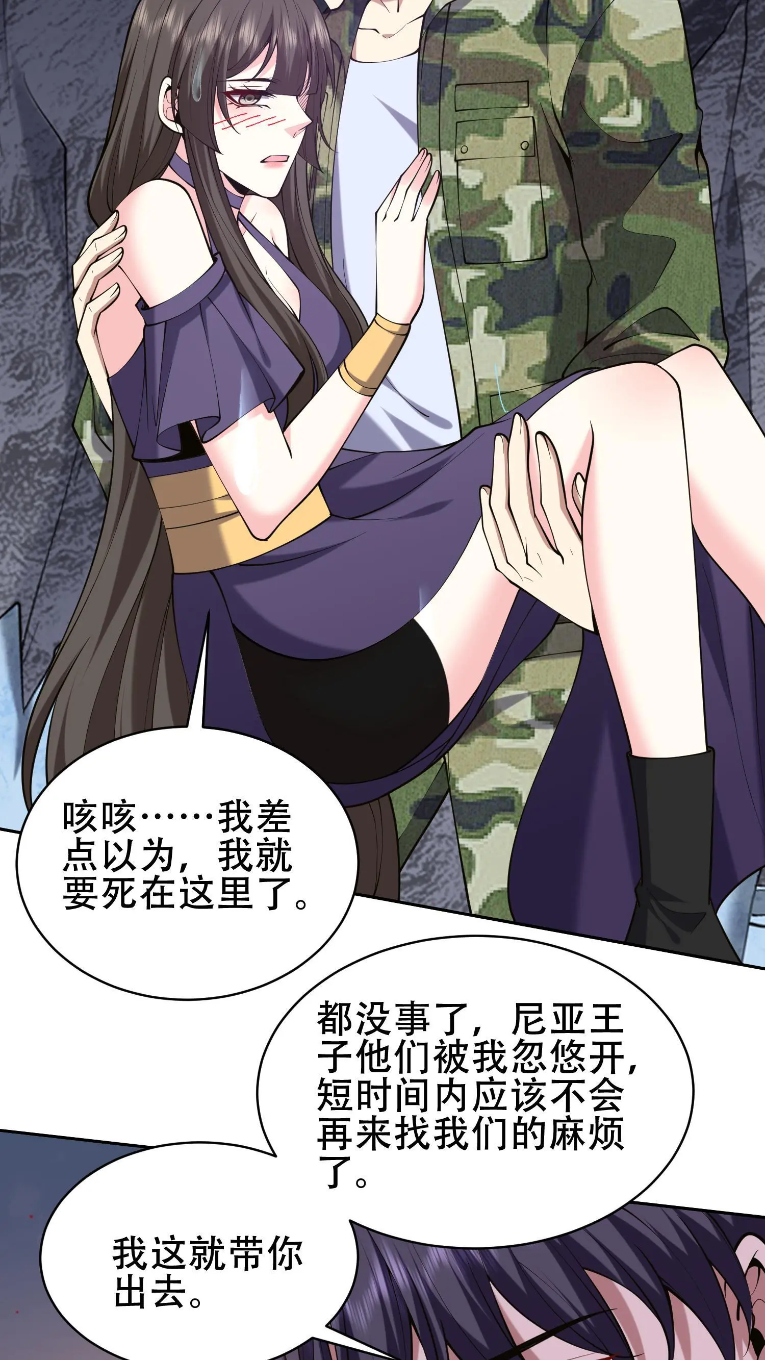 第56话 悠尼亚王子55