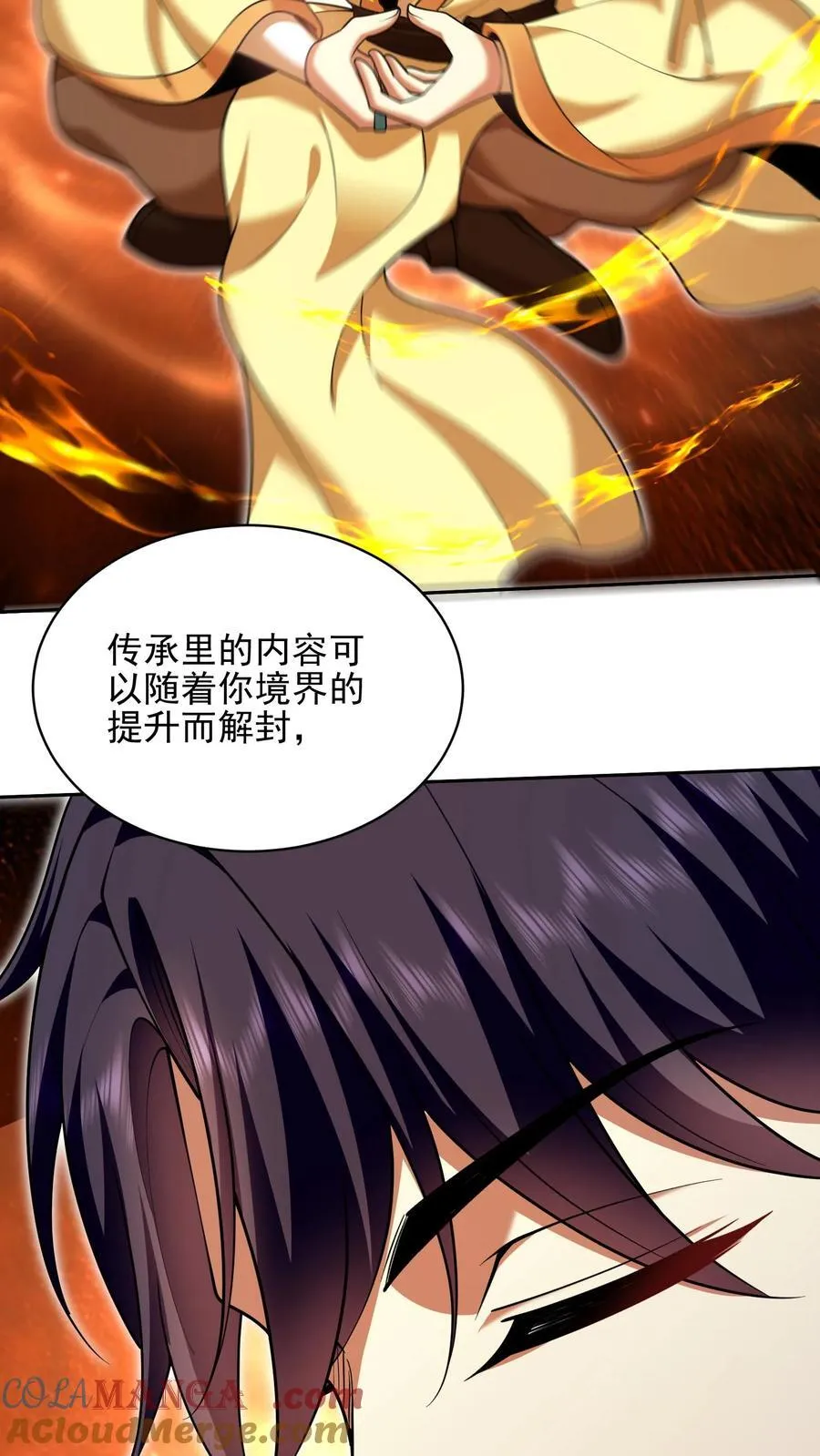 第67话 西波罗神王63
