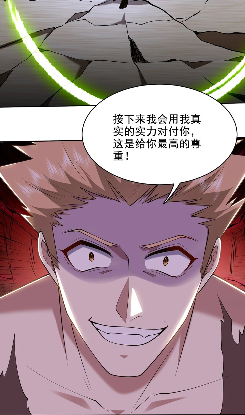 第45话 险境25