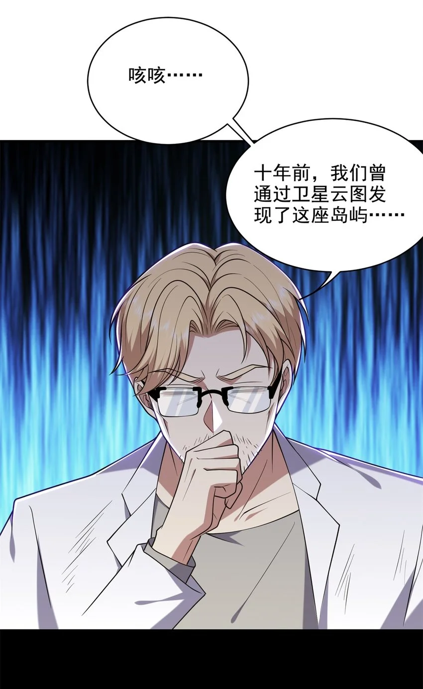 第48话 交涉破裂5