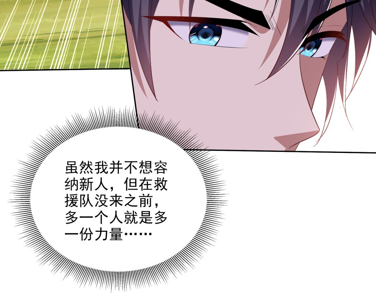 2-组建求生小队19
