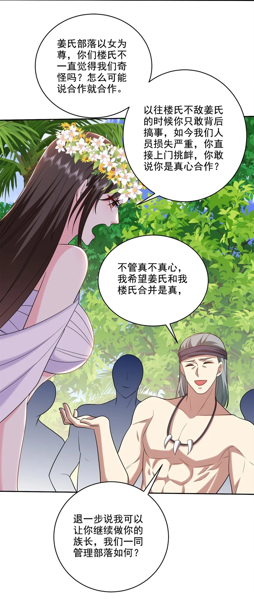 27-度过黑雨季25