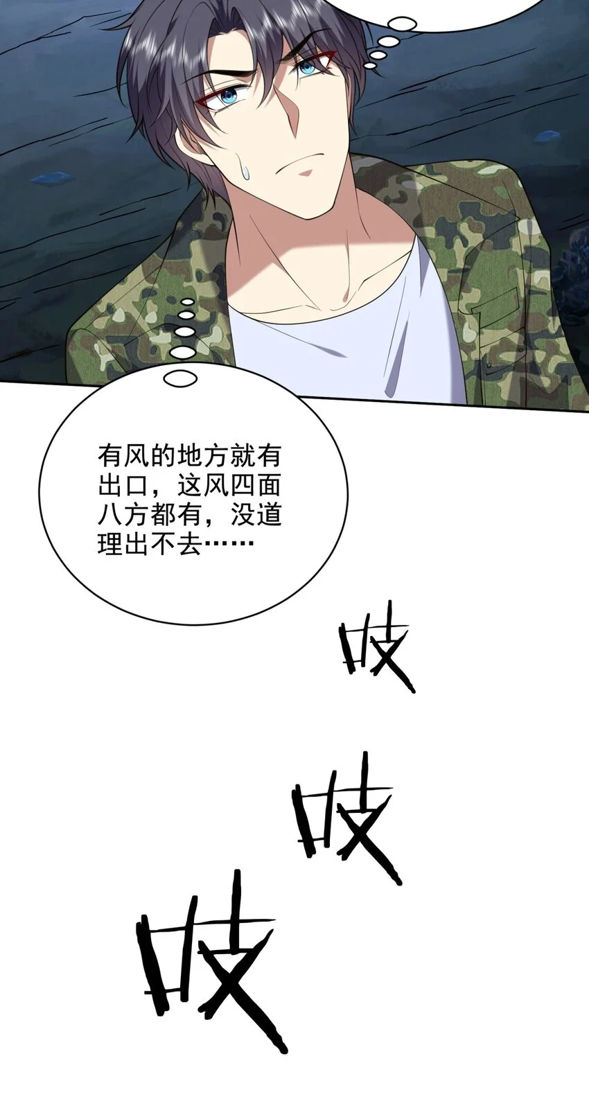 第49话 神秘老人30