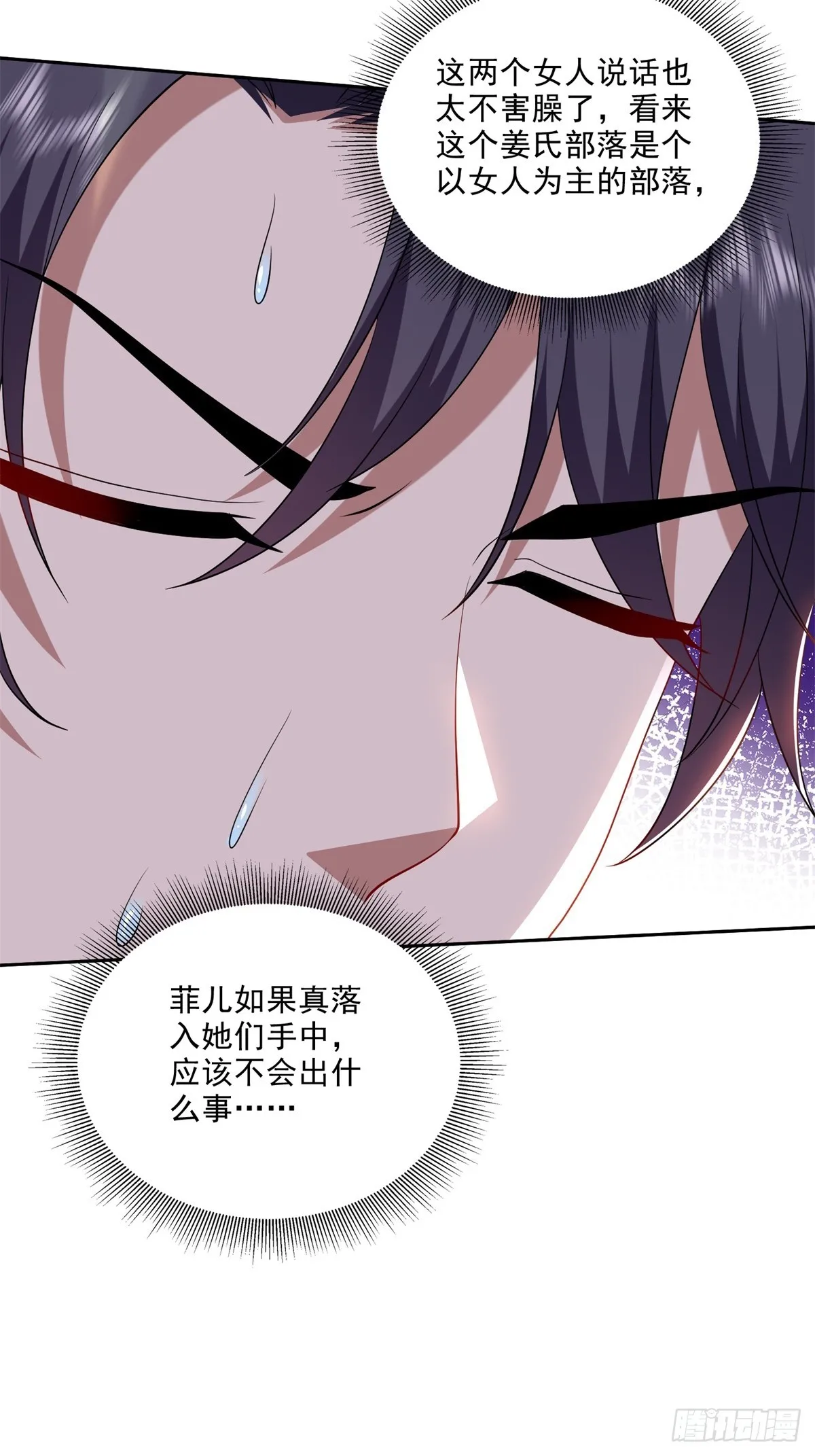 20-混入姜氏部落19