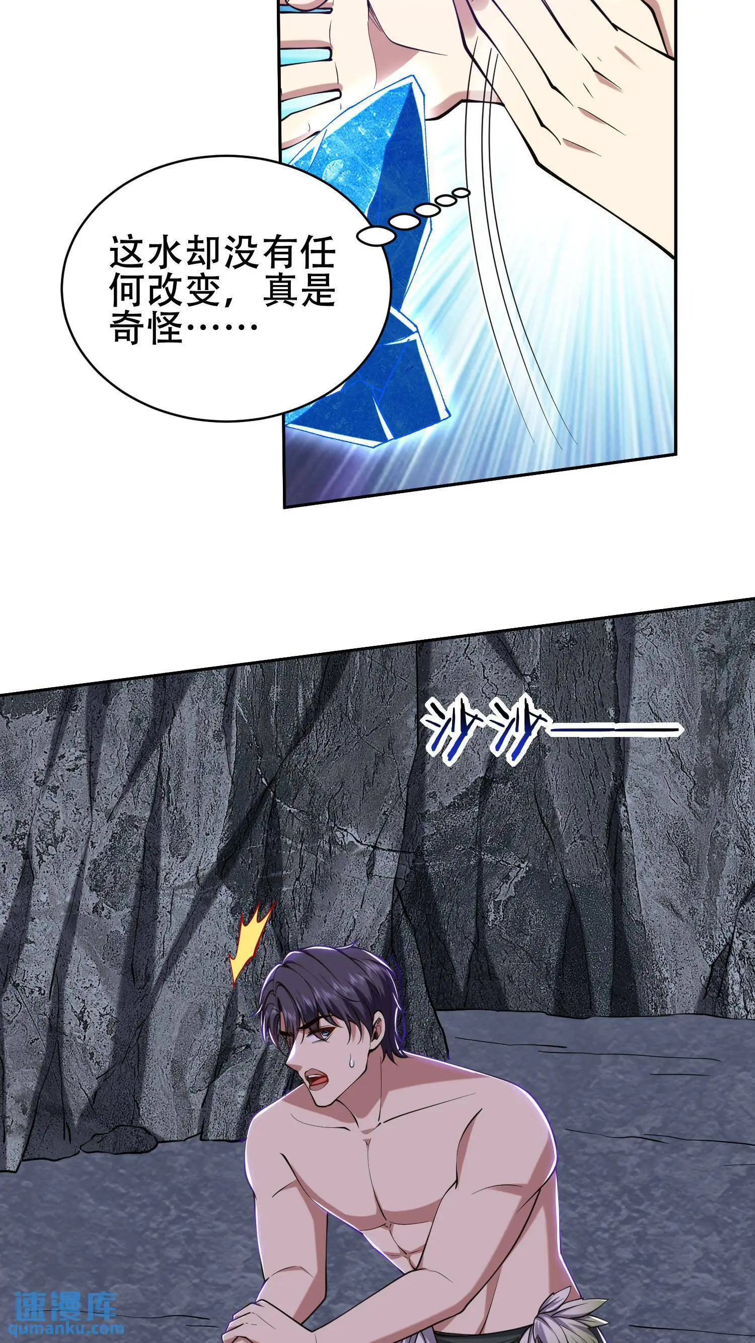 第58话 一波未平一波又起5