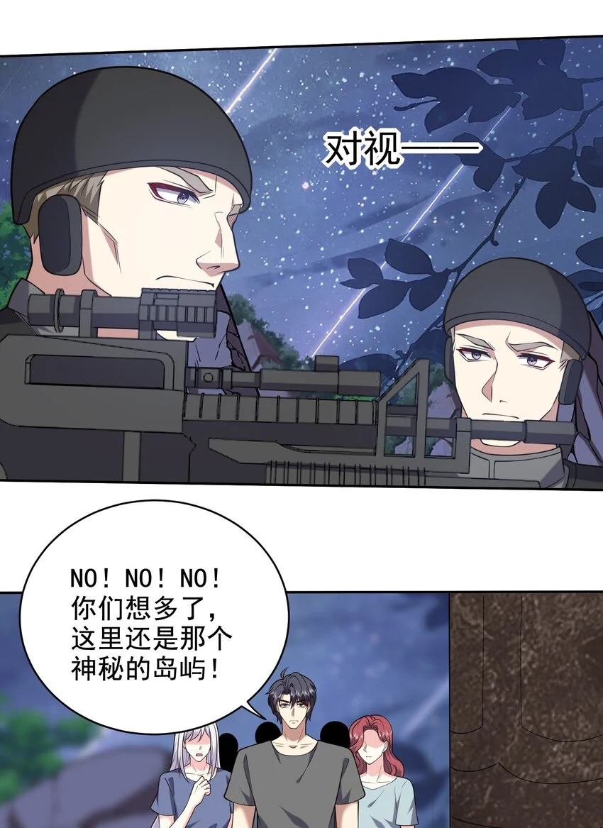 第47话 秘境机遇43