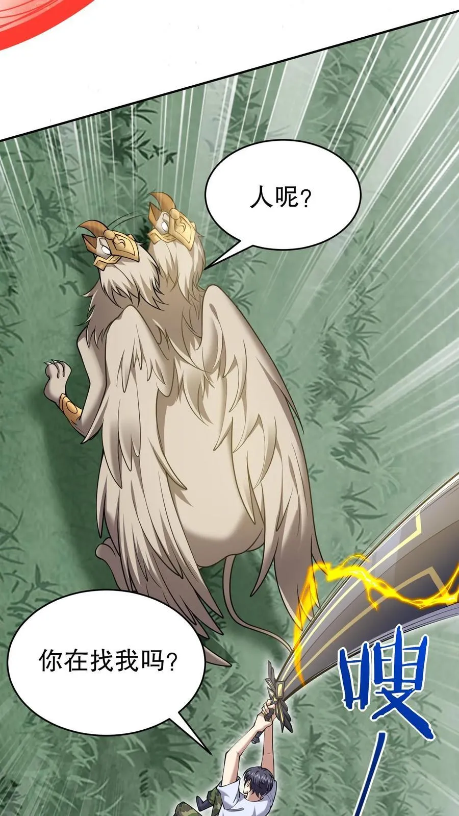 第75话 继承人试炼52