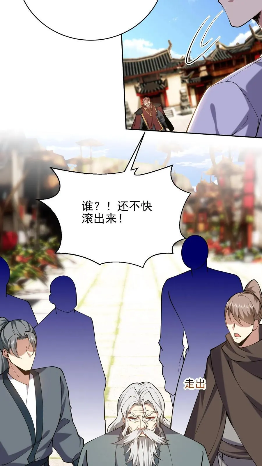 第66话 教训西穆53