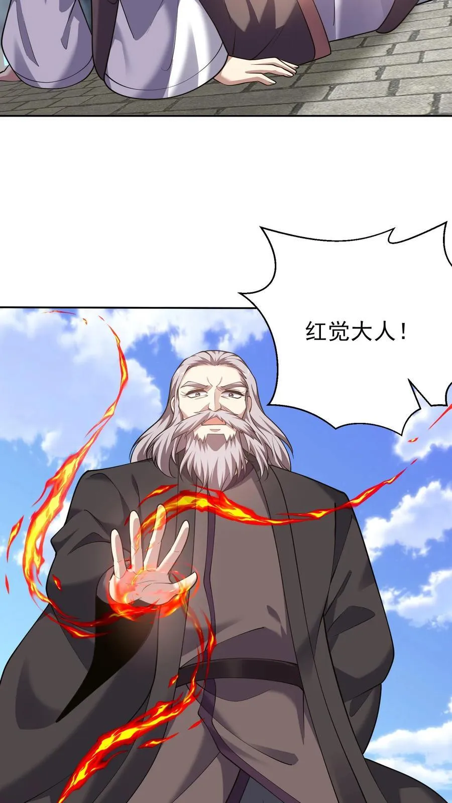 第68话 师徒齐心55