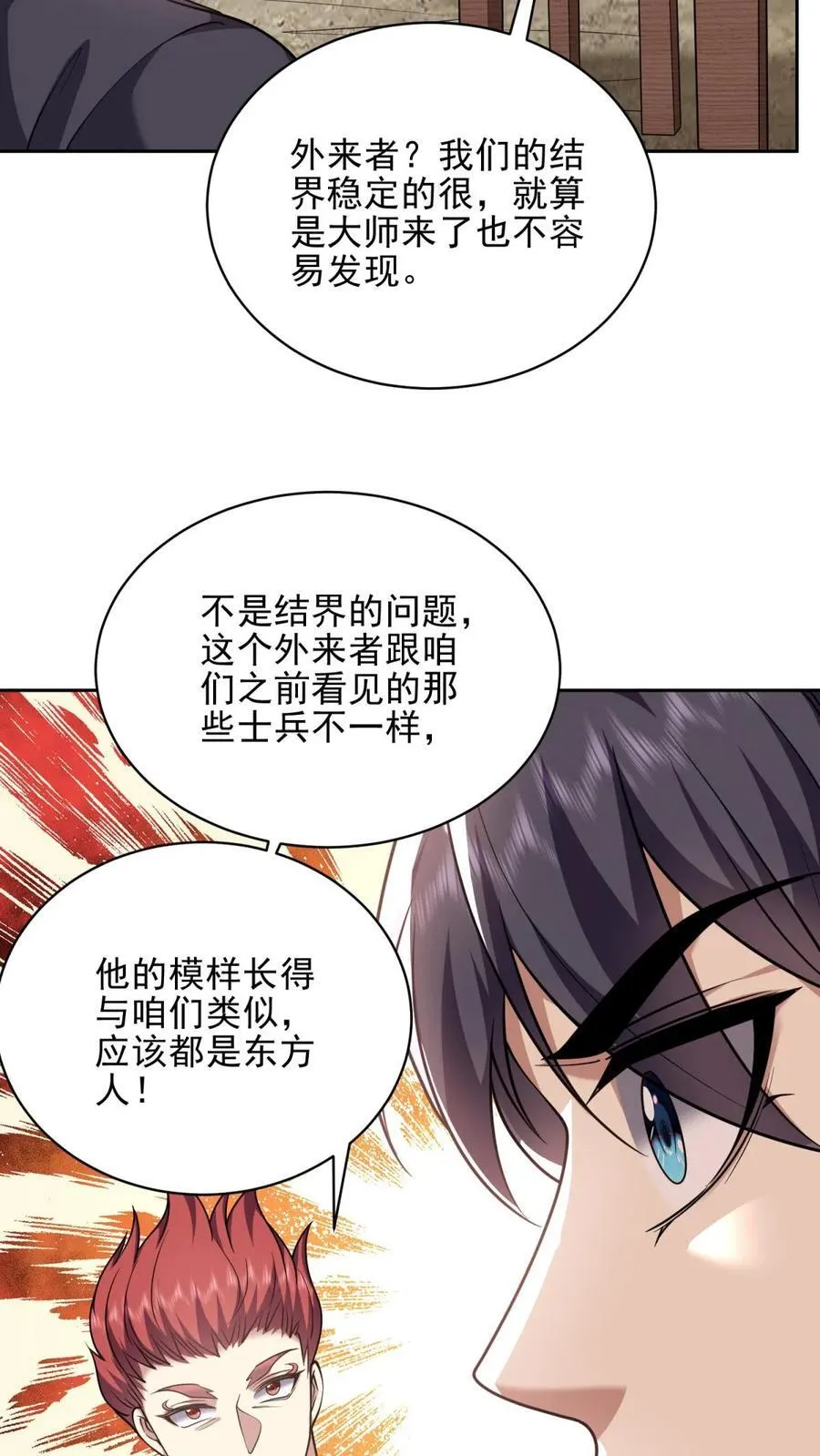 第73话 持久争斗43