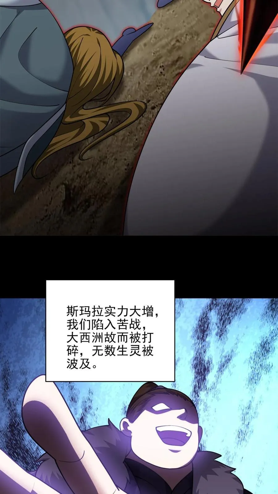第76话 不为人知的真相53