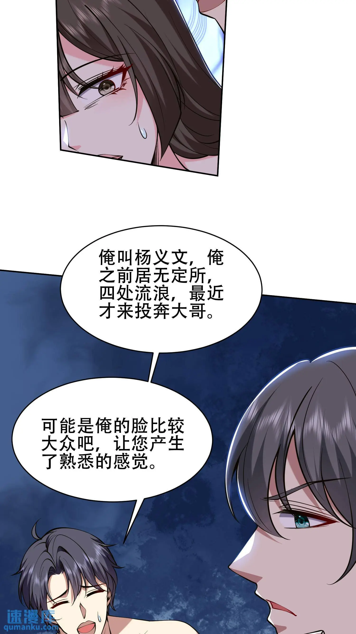 第58话 一波未平一波又起44