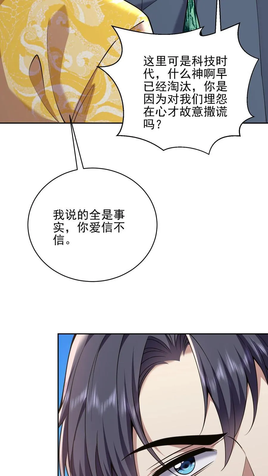 第71话 新救援者29