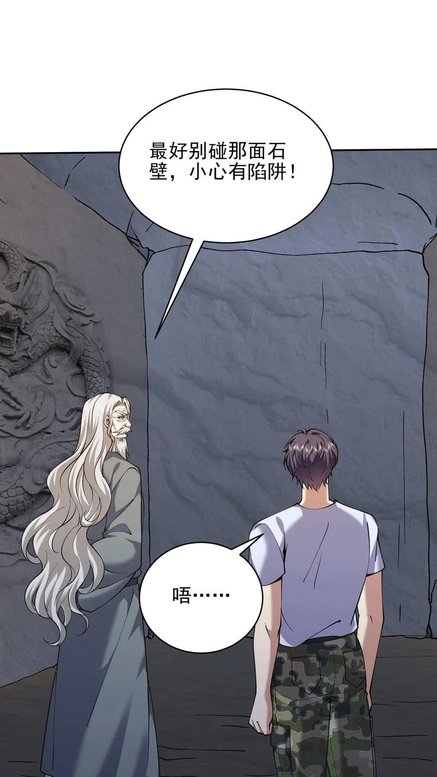 第67话 西波罗神王2