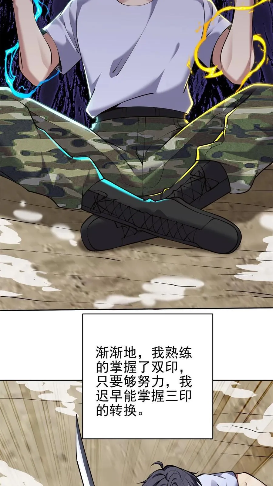 第65话 前往红棉部落19