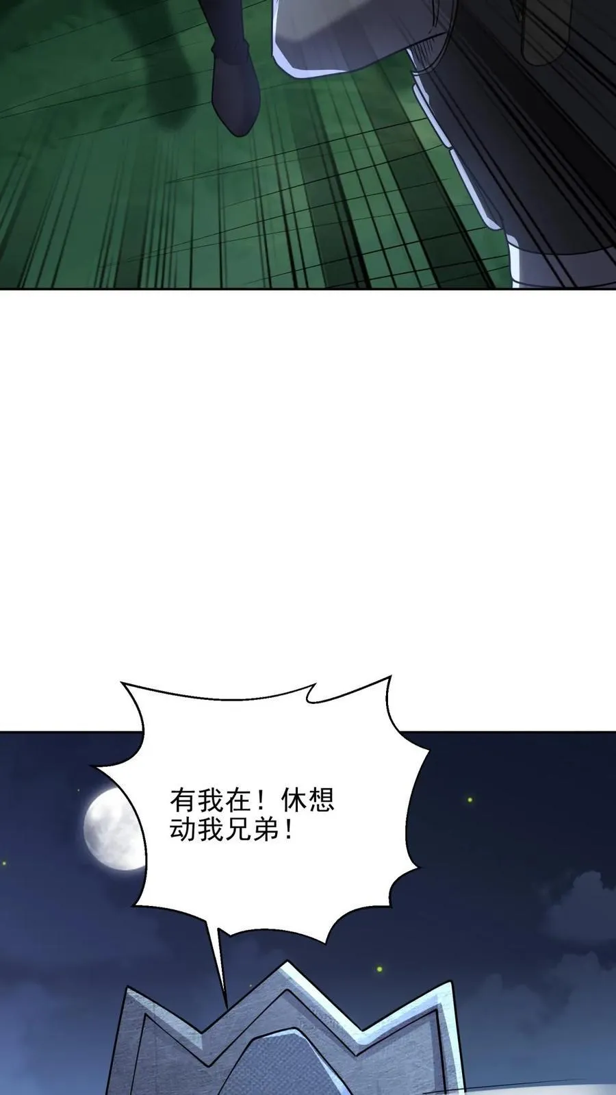 第73话 持久争斗7
