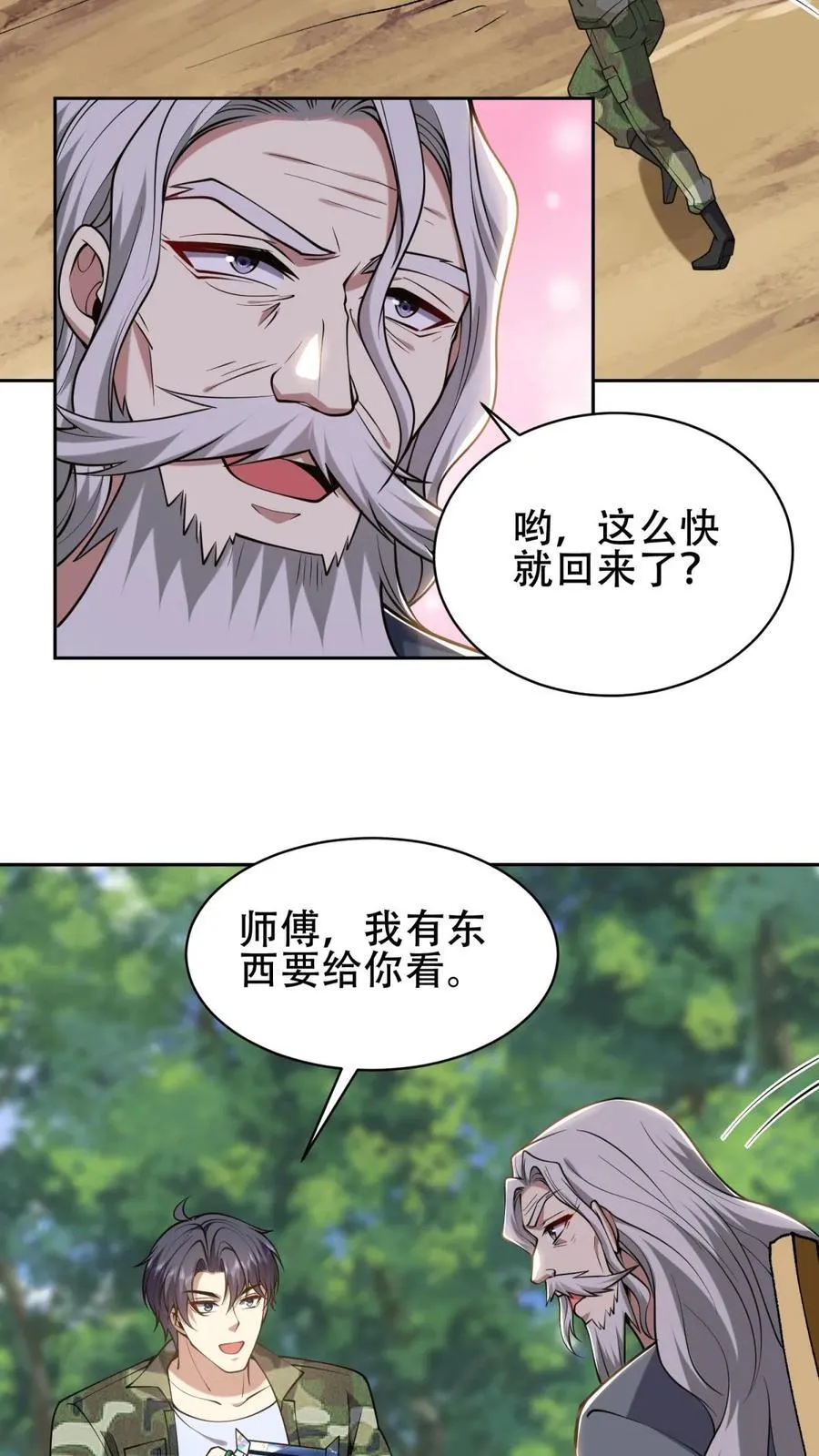 第60话 解救梅伊61