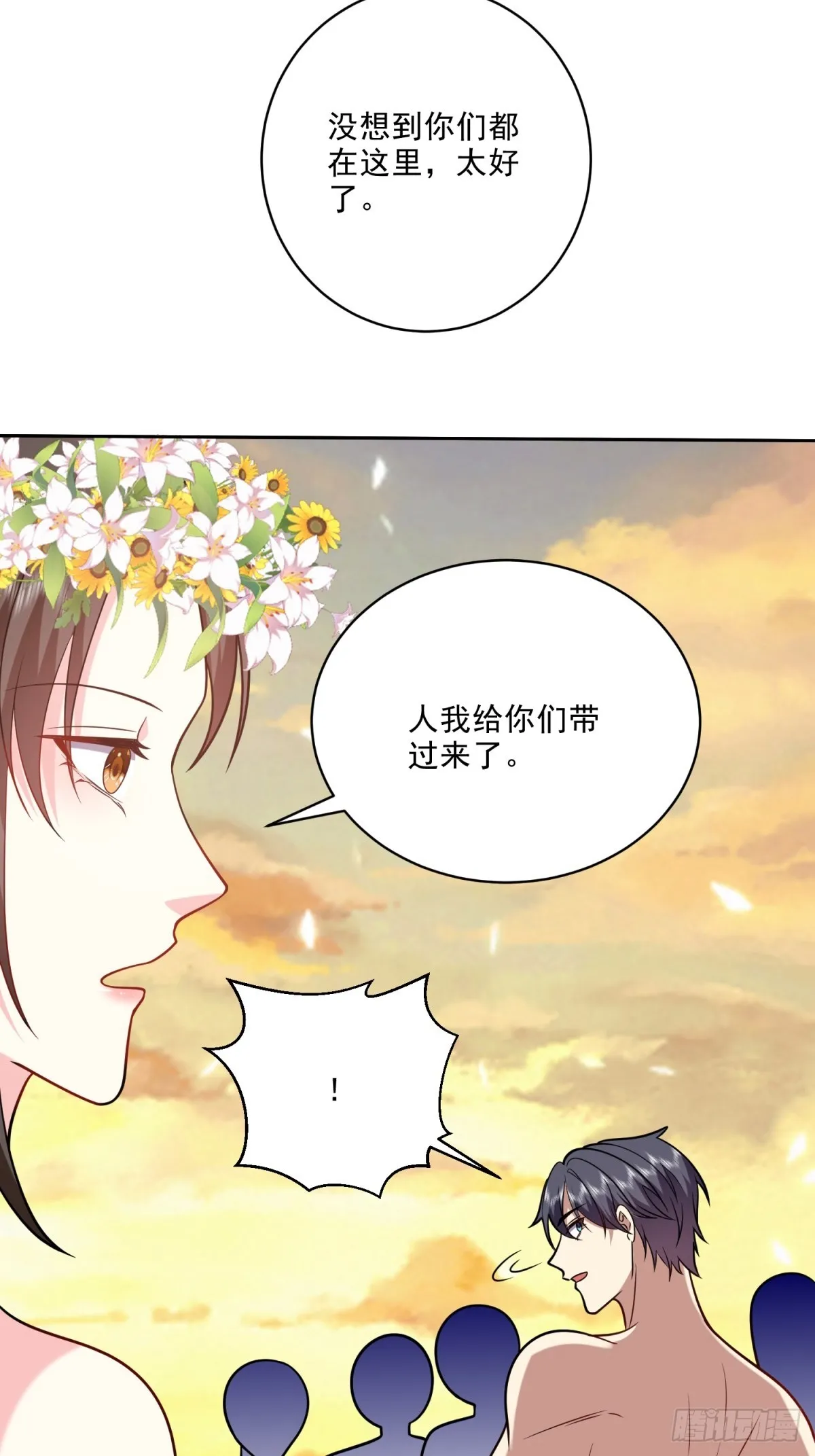 20-混入姜氏部落68