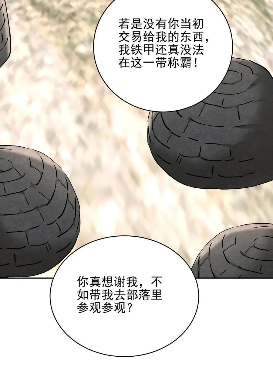 第70话 圣剑20