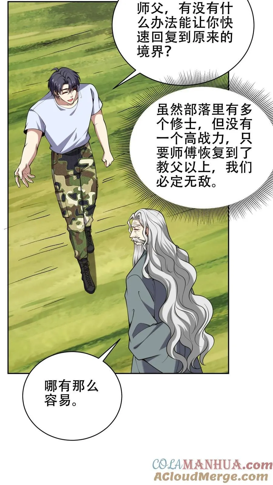 第62话 纠缠不休15