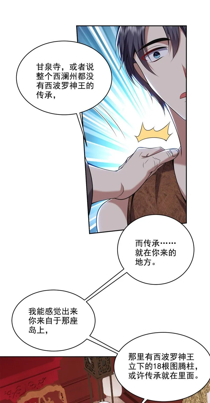 38-返程12