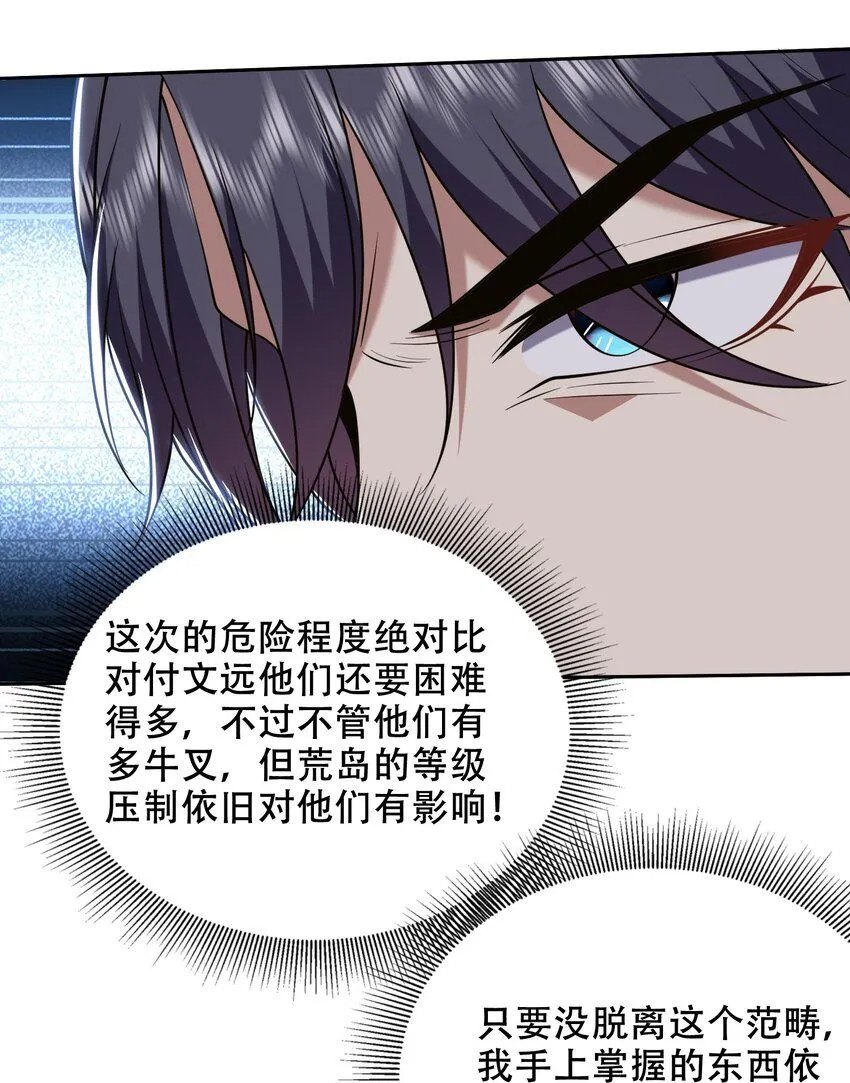 第44话 反击16