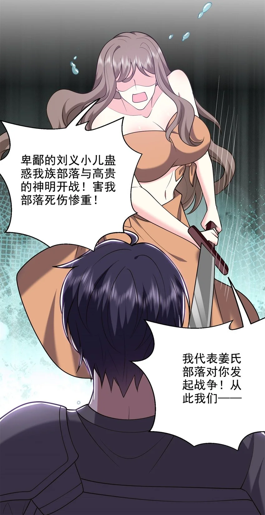 第46话 驱逐出姜氏36