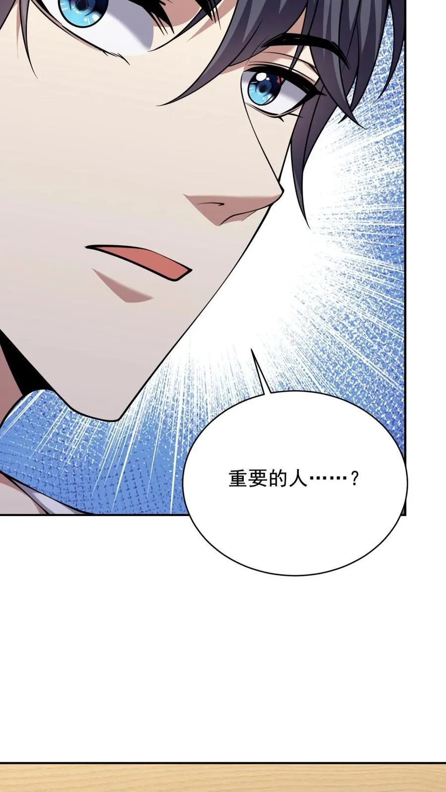 第77话 麻烦事来了56