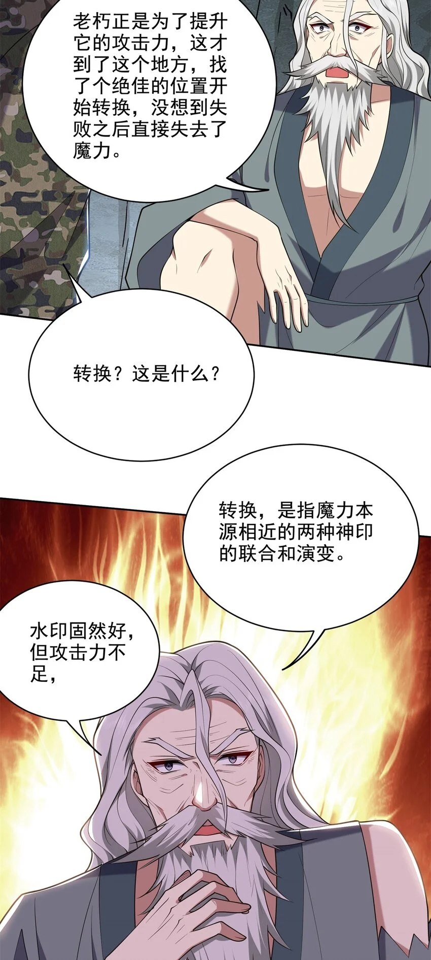 第49话 神秘老人48