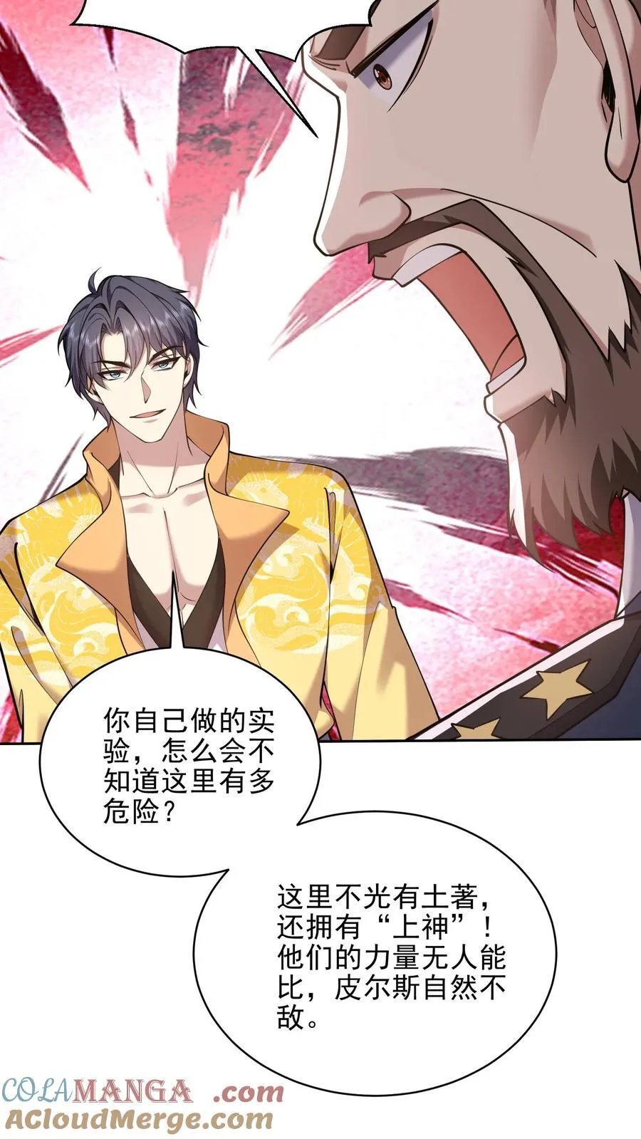 第71话 新救援者27