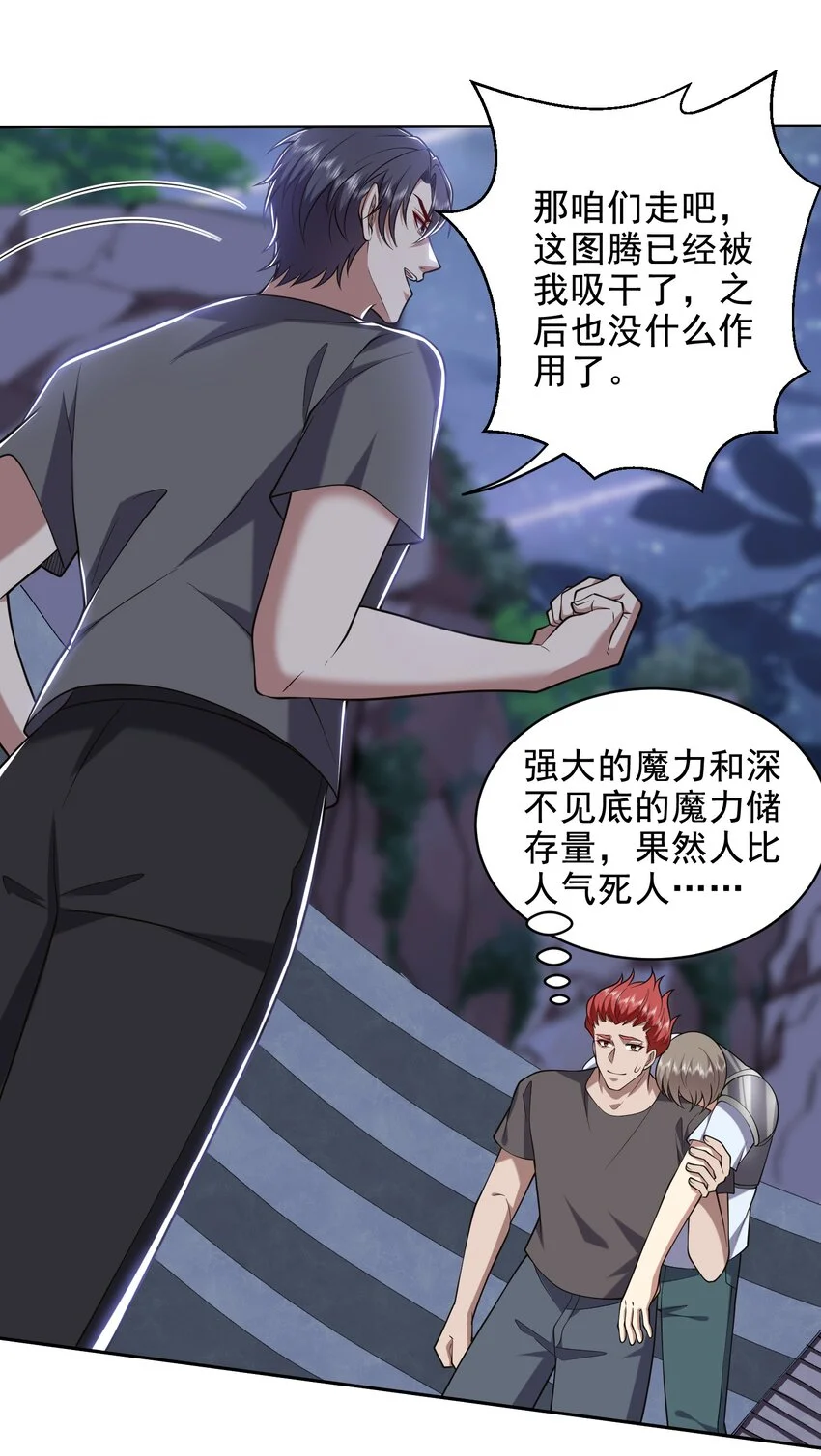 第47话 秘境机遇39