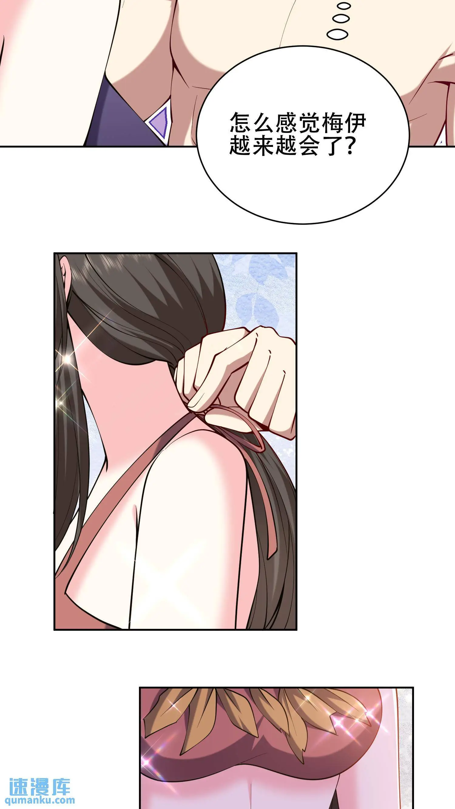 第57话 浑水摸鱼20