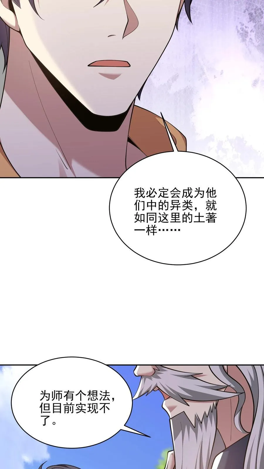 第71话 新救援者62