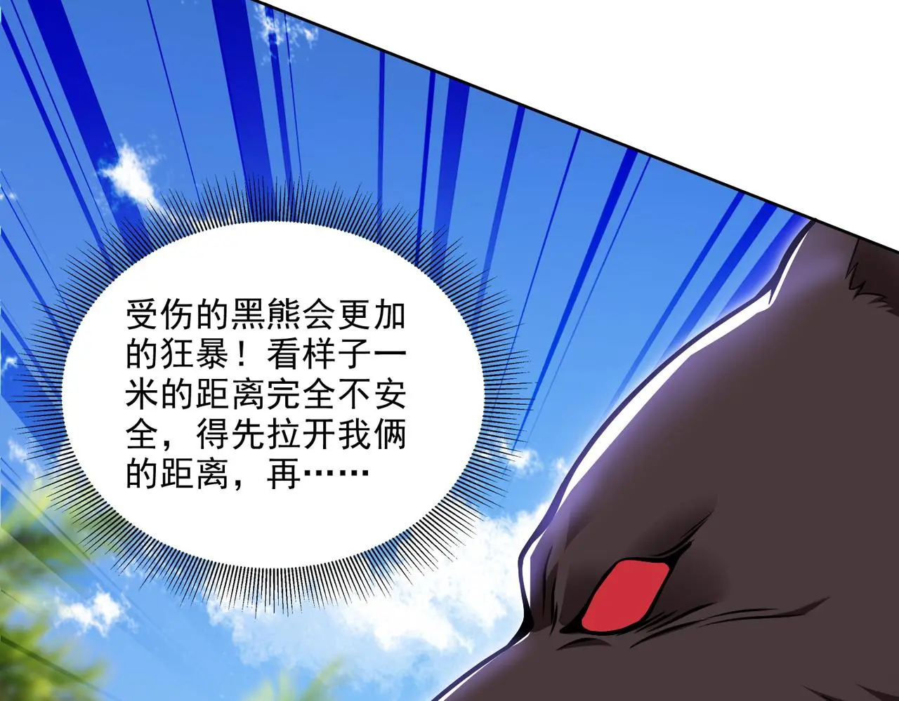 6-勇斗黑熊83