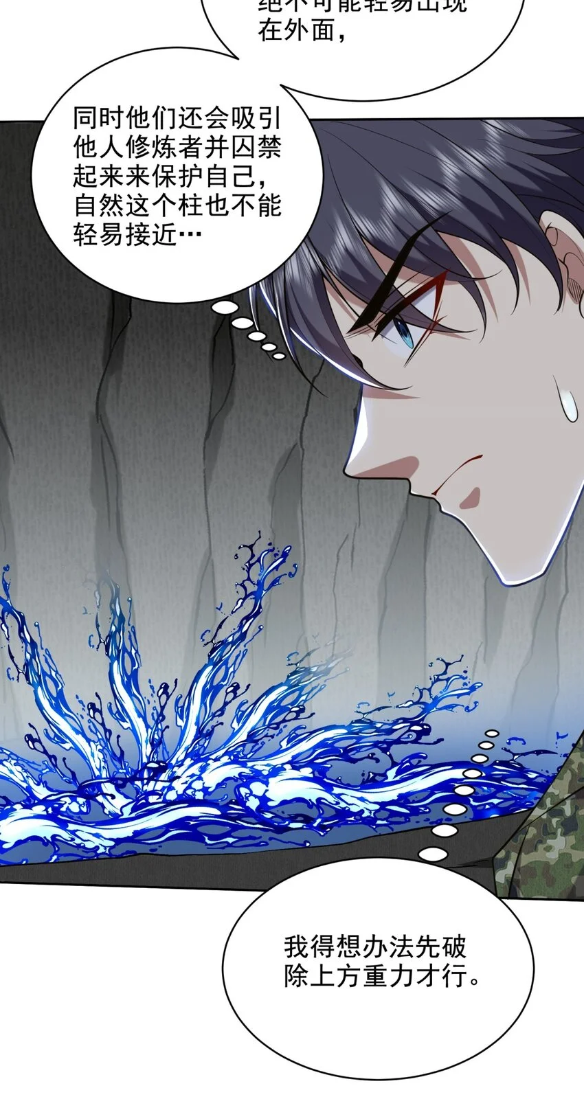 第49话 神秘老人4