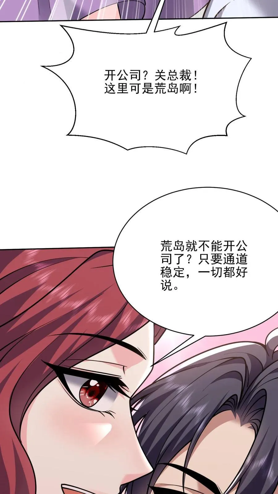 第74话 与组织合作46